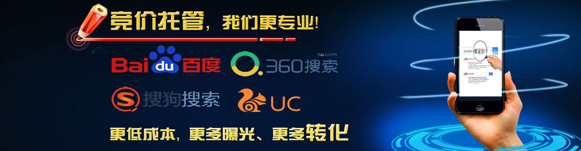 信都百度竞价