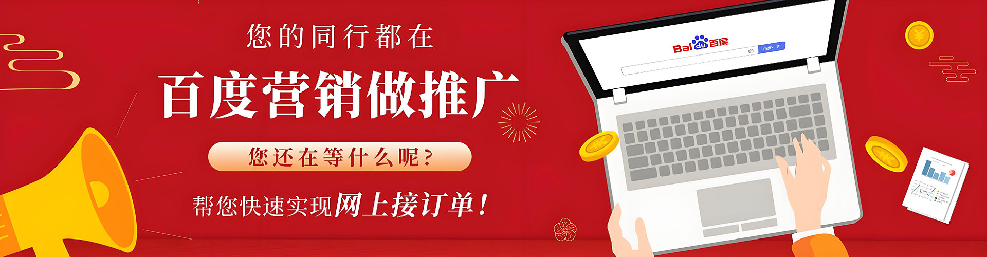 信都百度竞价运营